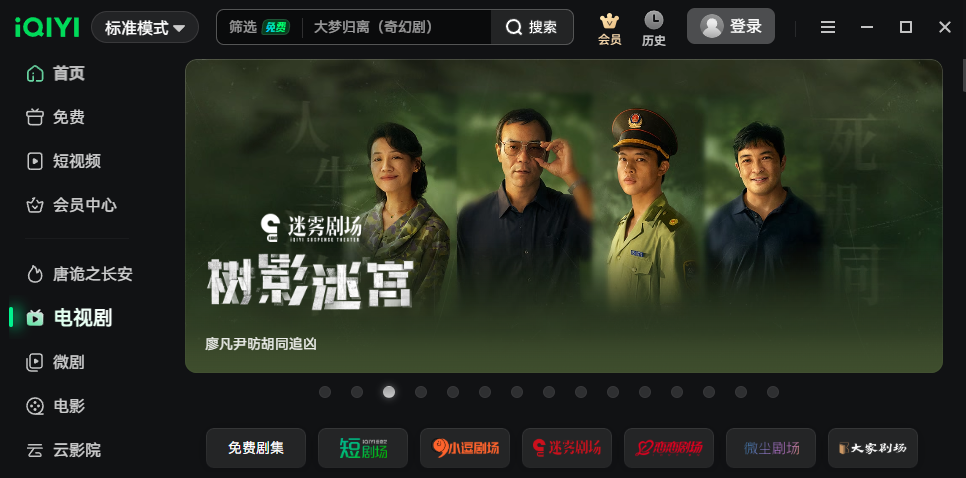 爱奇艺视频