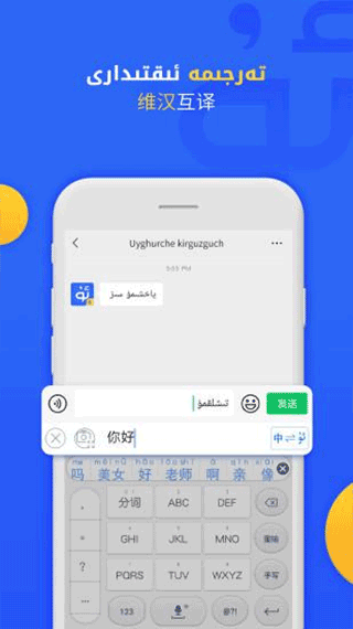jalapa新疆 uygurqa kirguzguq Badam维语输入法下载
