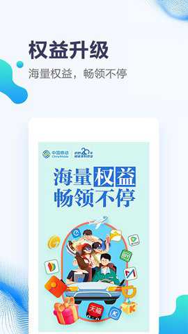 甘肃移动