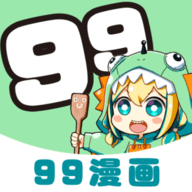 99漫画免费阅读下拉式漫画