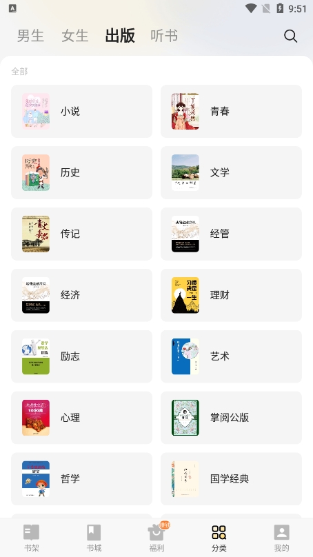 西瓜免费小说官方版