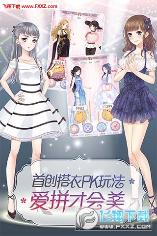 奇迹暖暖无限钻石金币版v1.4.1