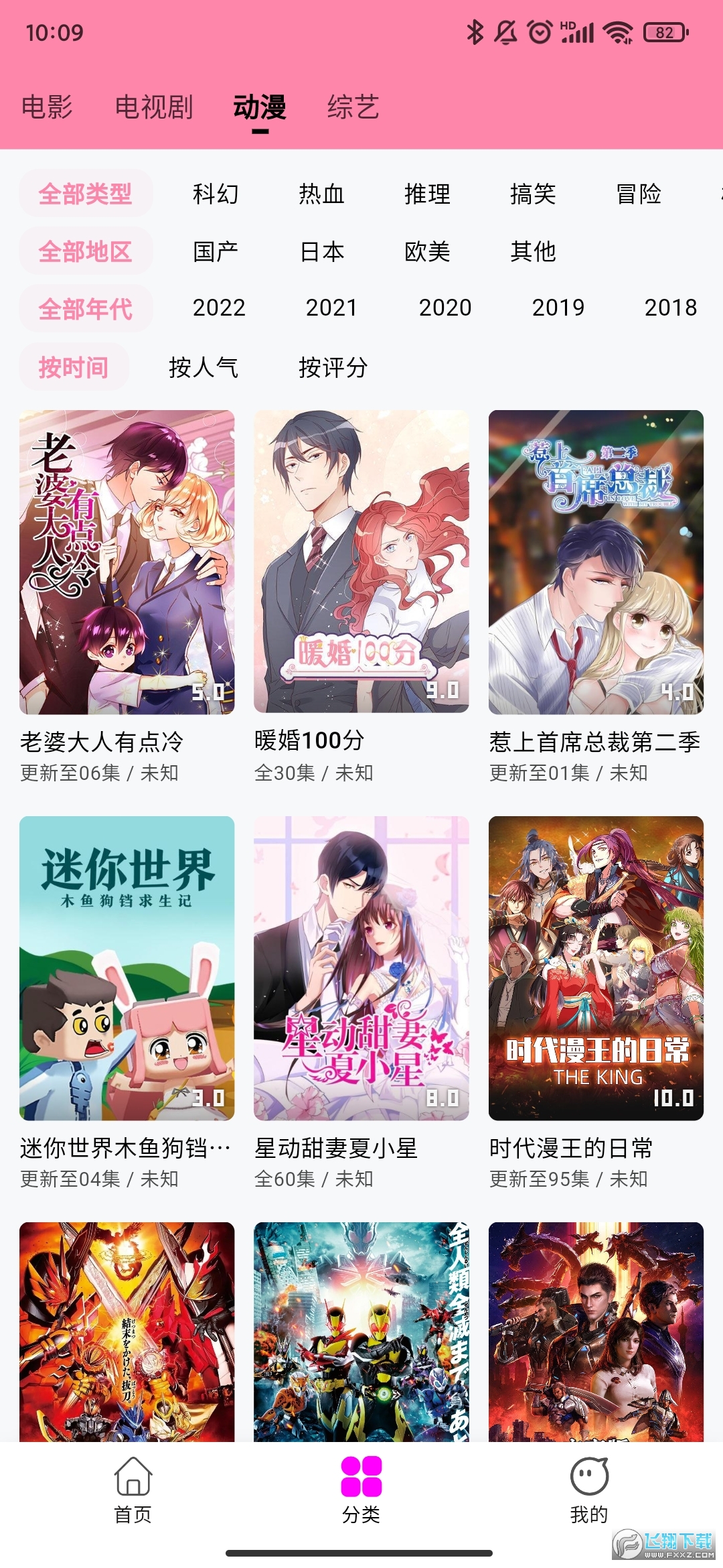 星影影视app官方最新版