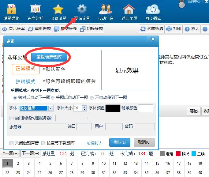 金考典考试软件官方正式版V40.1