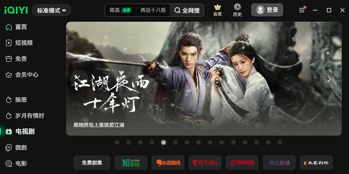 爱奇艺视频