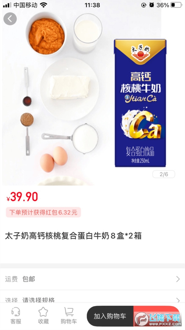 有趣生活抢红包app