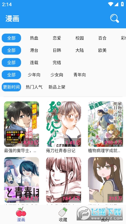 多多漫画免费版app