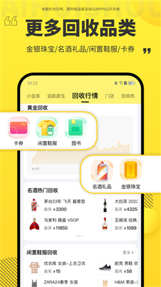爱回收app最新版下载