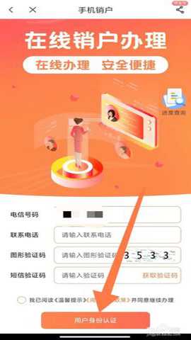 广东电信网上营业厅 13.2.0 安卓版