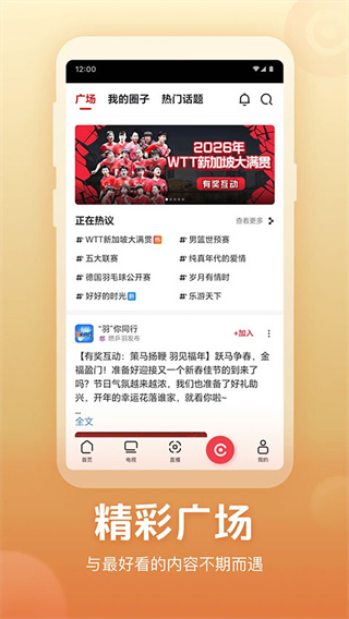 央视频app下载安装直播版