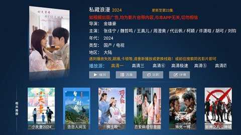 家庭影视tv电视版