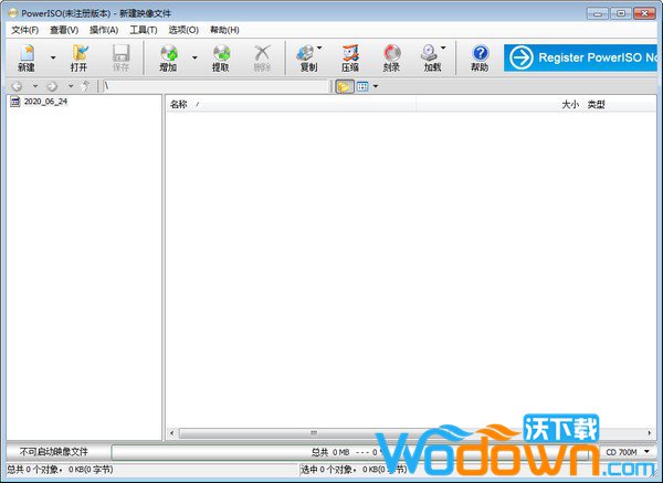 PowerISO(虚拟光驱)