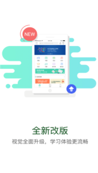 伊起学手机客户端下载
