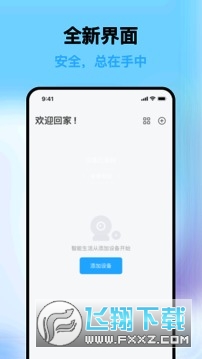 清瞳app官方版安装
