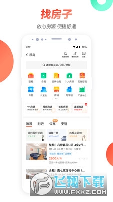 58同城安卓版