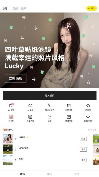 foodle软件下载最新版(Foodie)