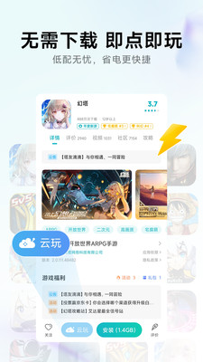 小米游戏助手 官网版