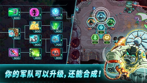 钢铁战队 内购破解版
