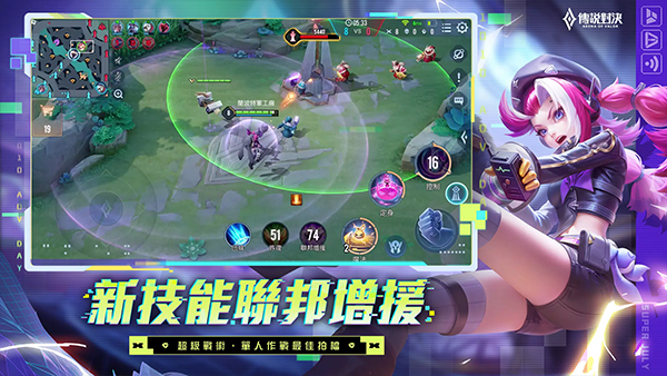 传说对决 官方正版