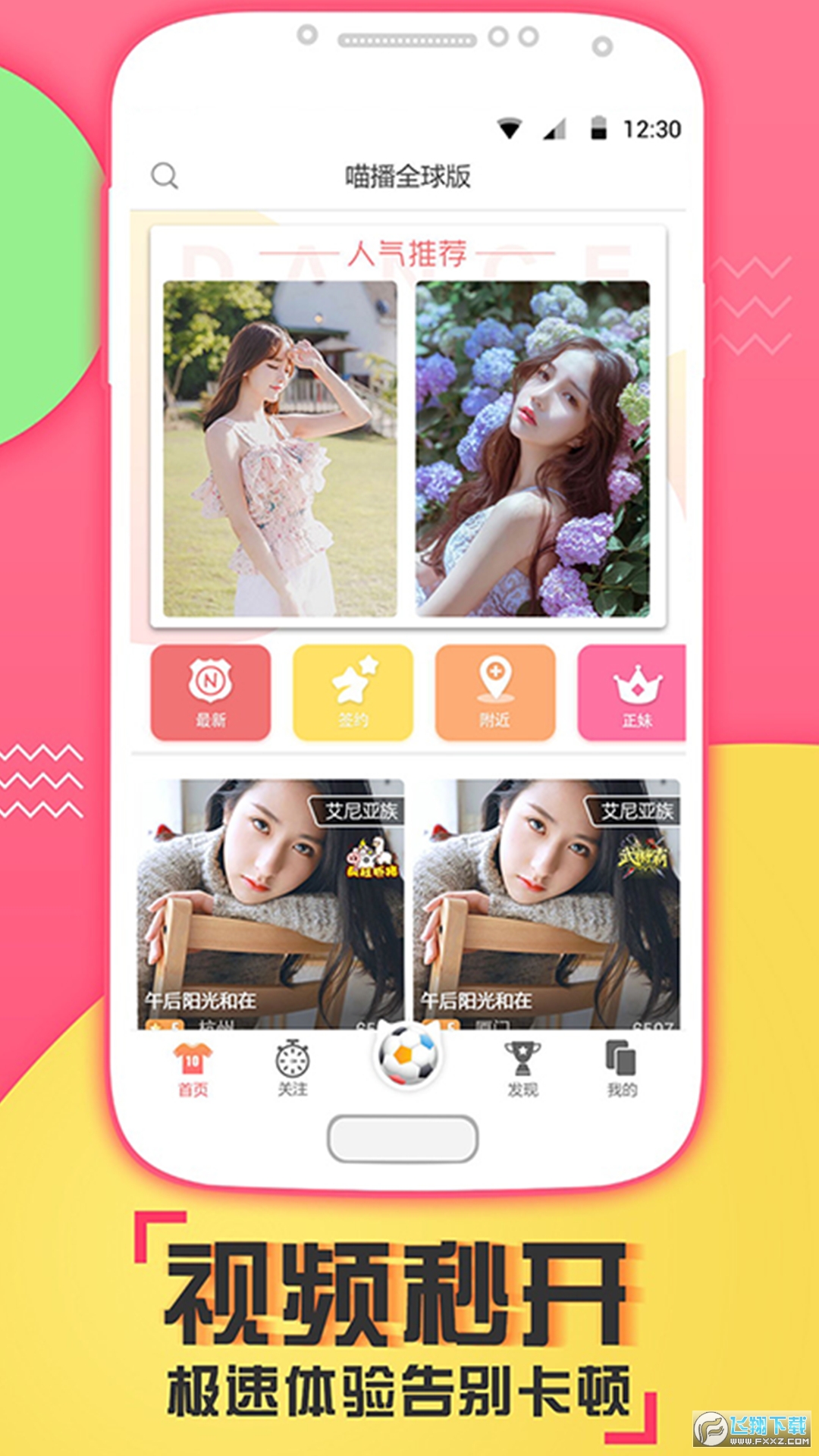 喵播直播app免费版