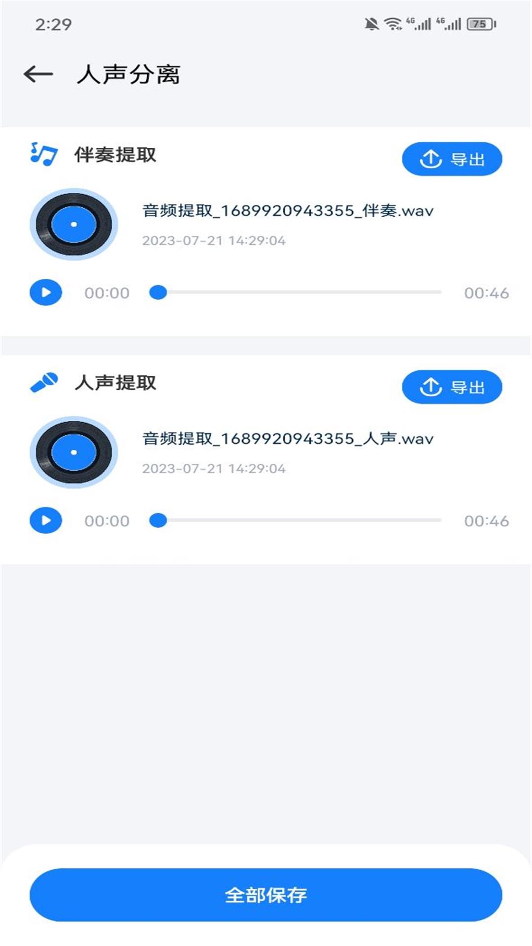 遇见音乐app下载免费版