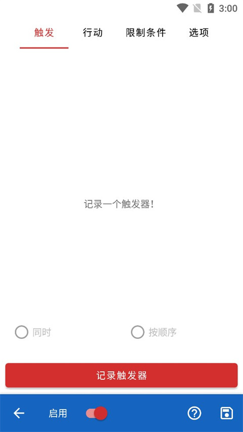 按键映射器汉化版下载(Key Mapper)