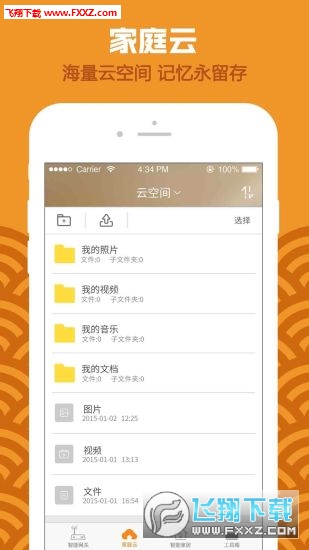 天翼网关app