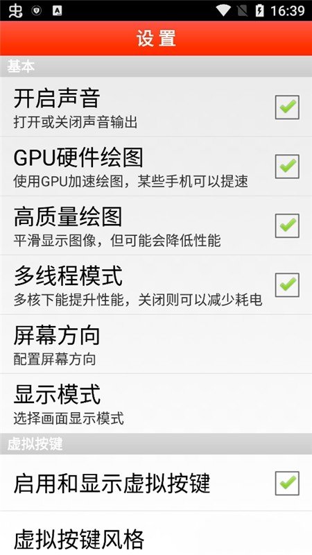 FBN街机模拟器安卓最新版下载