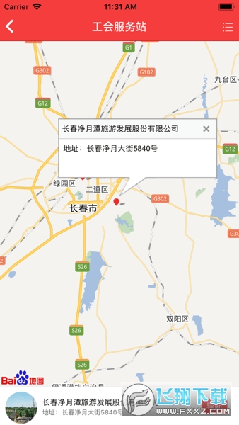 吉工e站app免费下载官方版