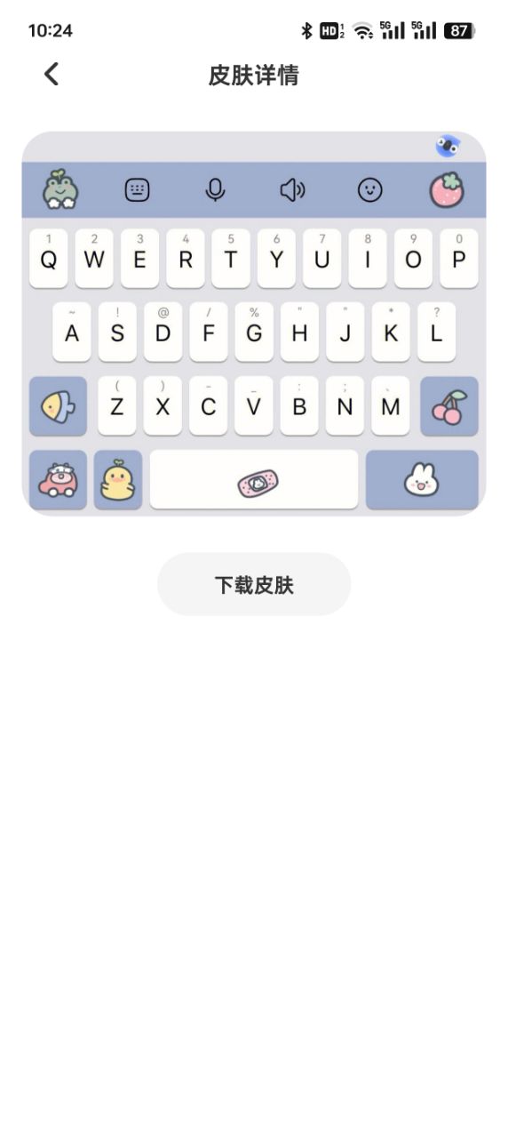 键盘皮肤多免费下载