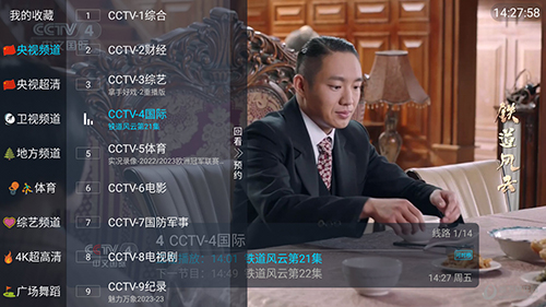 小白TV 电视版