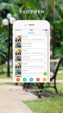 成都教育安全平台