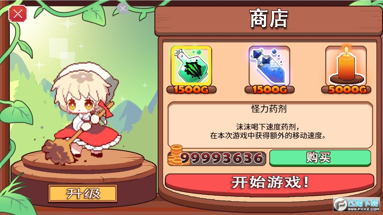 地牢女仆破解版