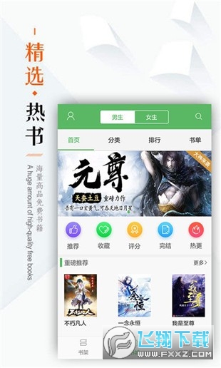 笔下文学小说安卓版