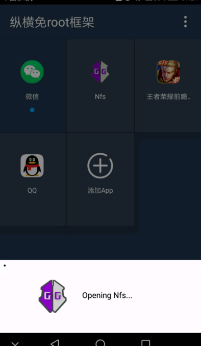 免root框架 虚拟空间