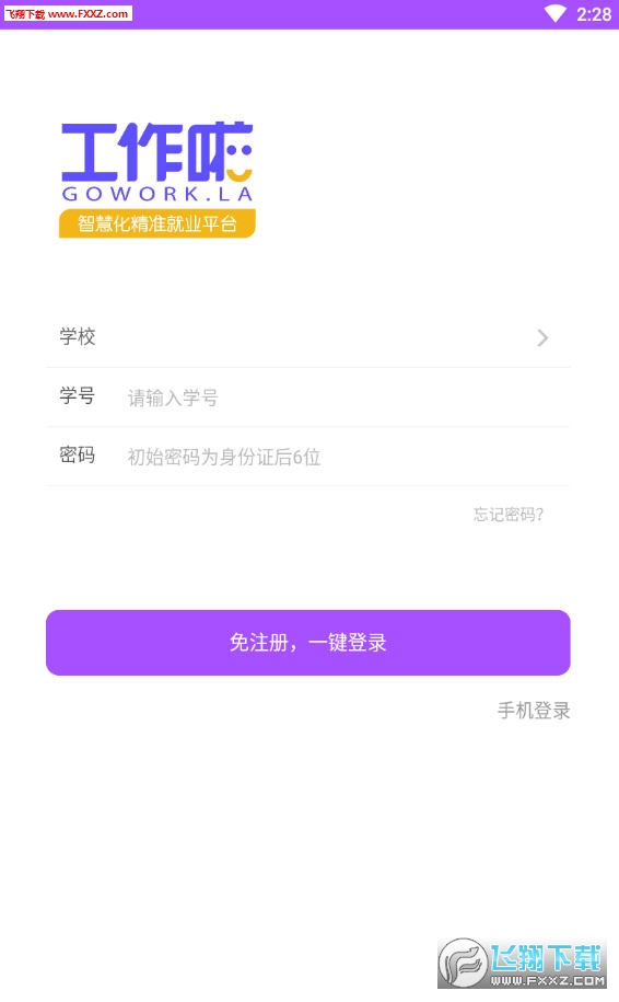 工作啦app官方版