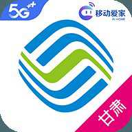 甘肃移动
