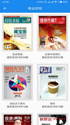 杂志天下app官方