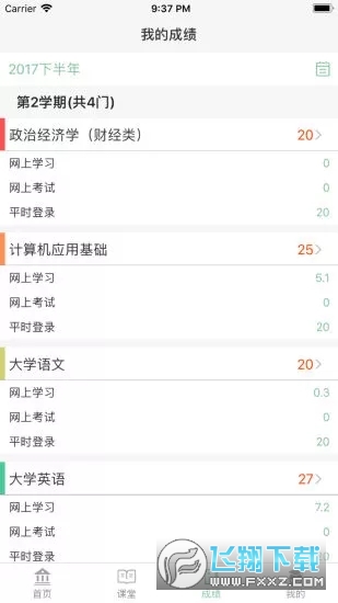 2024联大学堂考试答案app