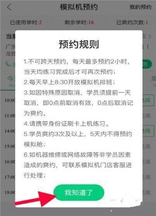 斑斑驾道定制版2025最新版下载