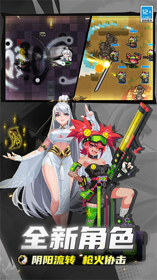 元气骑士国际服(Soul Knight)