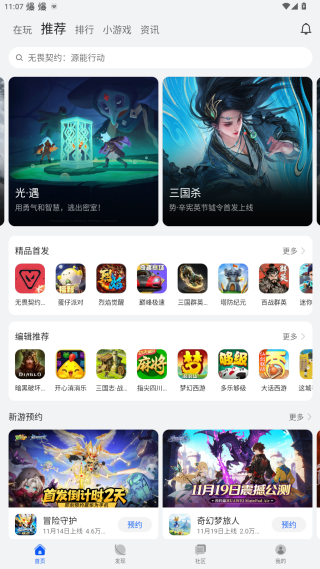 华为游戏中心官方版安卓最新版