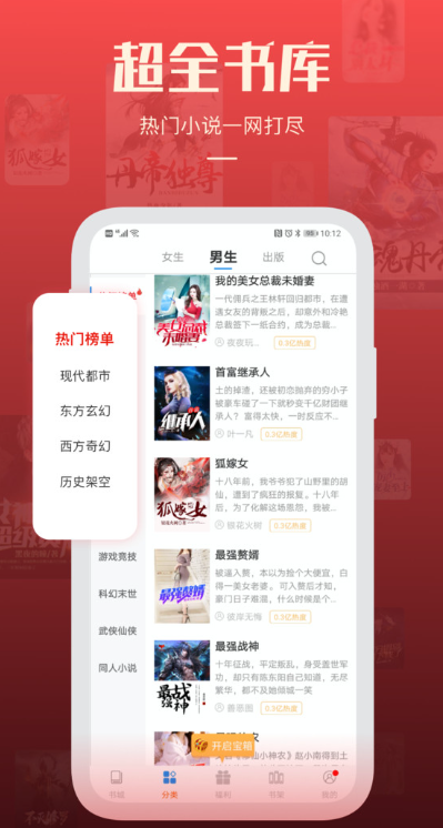 必阅免费小说官方最新版下载