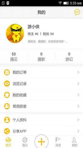 游侠客旅游网