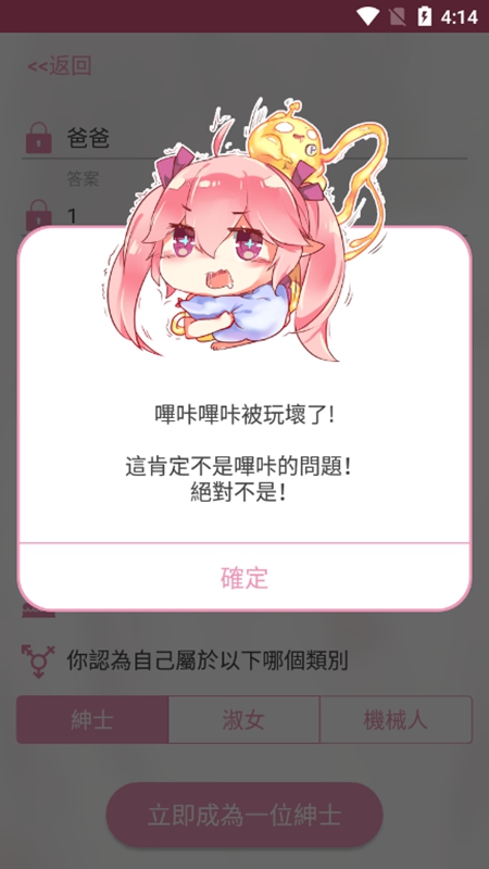 哔咔动漫 2026最新版app下载免费安装