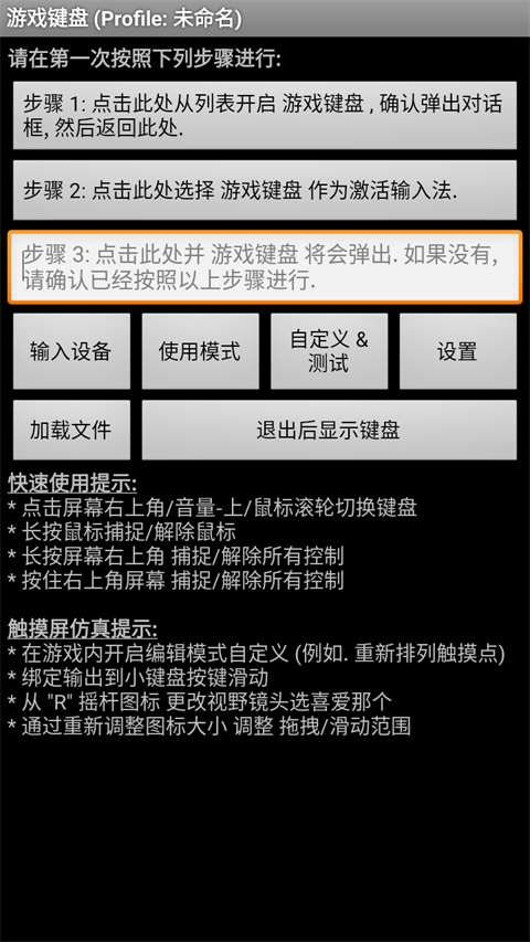 游戏键盘 2025最新版下载