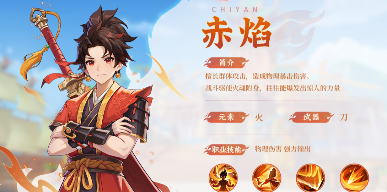离火之境手游电脑版