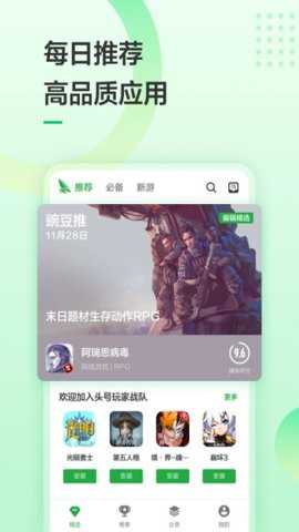 豌豆荚手机精灵官方版