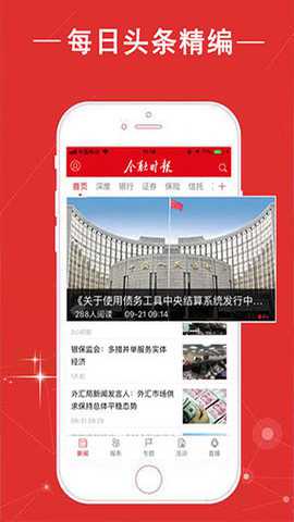 金融时报中文网