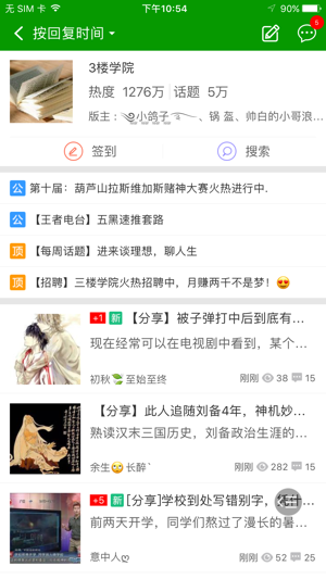 葫芦侠3楼 破解版